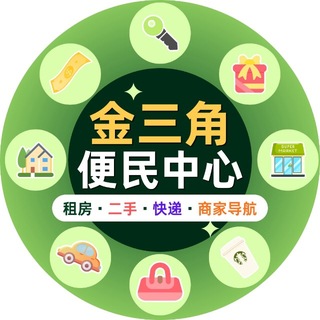 Telegram profile photo for 老挝同城便民中心