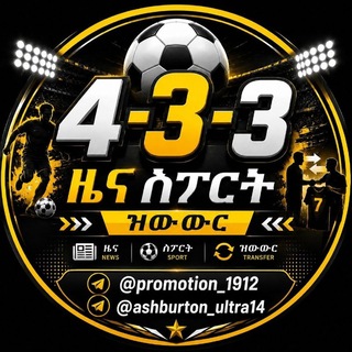Telegram profile photo for አኪራ ስፖርት ™