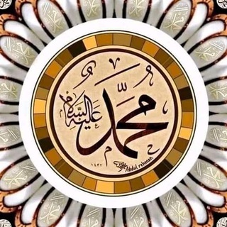 Telegram profile photo for د نبوي سیرت ﷺ خصوصي چینل