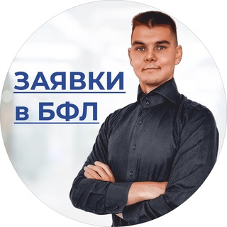 Telegram group profile photo for клиенты-для-бфл.рф