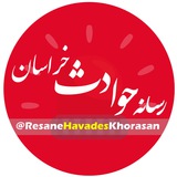 Telegram profile photo for رسانه حوادث خراسان
