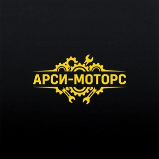 Telegram profile photo for Арси-Моторс
