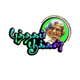 Telegram profile photo for 🌺 புத்தகப் பூக்கள் 🌺