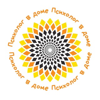 Telegram profile photo for "Психолог в доме"/Красноярск