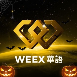 Telegram profile photo for WEEX唯客繁體中文社群