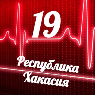 Telegram profile photo for Мониторинг 19 Республика Хакасия