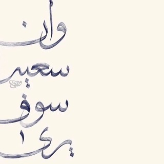 Telegram profile photo for جيران