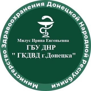 Telegram profile photo for ГБУ ДНР "ГКДВД г.Донецка"