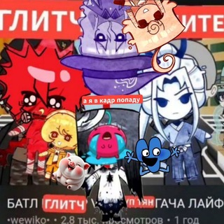 Telegram profile photo for глитчиха рулит