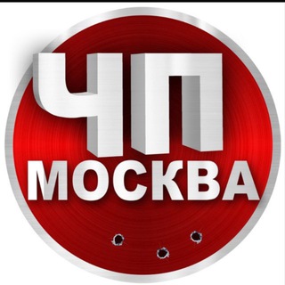 Telegram profile photo for ЧП Москва 🔞
