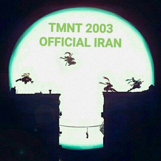 Telegram profile photo for TMNT 2003 OFFICIAL IRAN