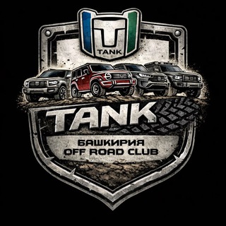 Telegram group profile photo for TANK 300/400/500/700 Башкирия и другие регионы