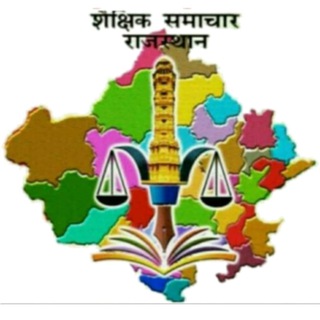Telegram profile photo for 🎀शैक्षिक समाचार राजस्थान🎀