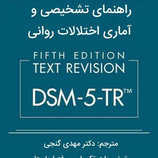 Telegram profile photo for کانال دکتر مهدی گنجی