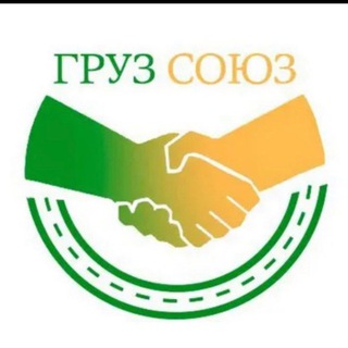 Telegram group profile photo for Грузчики Москва.Работа и подработка в Москве!