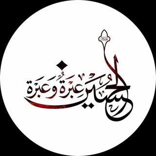 Telegram profile photo for بسمه أمل ┇☆🇮🇶