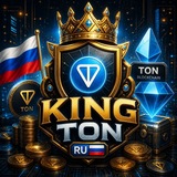 Telegram profile photo for King TON RU 🇷🇺