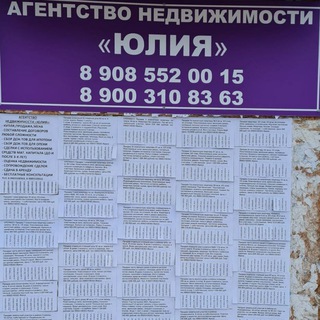 Telegram profile photo for Агентство недвижимости "Юлия"