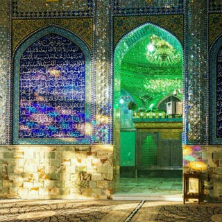 Telegram profile photo for مرکز افق آستان مقدس امامزاده اسماعیل (ع) شهرستان شهریار