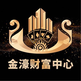 Telegram profile photo for 金濠财富(换汇)