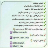 Telegram profile photo for 97لینک گروه لینک کانال لینک خونه کانال اصلی در پروفایل