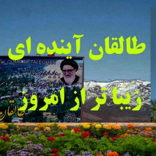 Telegram profile photo for گیاهان مناسب طالقان