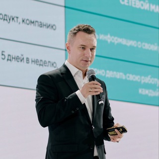 Telegram profile photo for Сергей Никитин | Про сетевой маркетинг