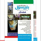 Telegram profile photo for سقف باریسول مهدیار ONYX