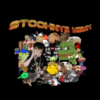 Telegram profile photo for Сточные мемы