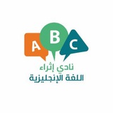 Telegram profile photo for 🤹🏻♀️English Enrichment Club