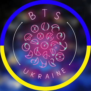 Telegram profile photo for BTS_FAN_UA 🇺🇦