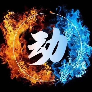 Telegram group profile photo for 猎鹰社区