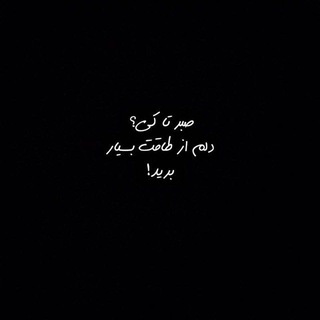 Telegram profile photo for 👣حرف دل👣