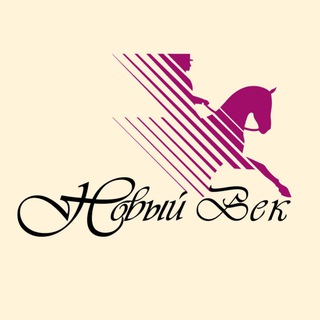 Telegram profile photo for КСК «Новый Век»