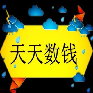 Telegram profile photo for 内幕八线数据总群