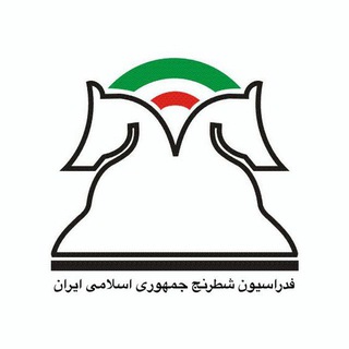 Telegram profile photo for مسابقات فدراسیون شطرنج