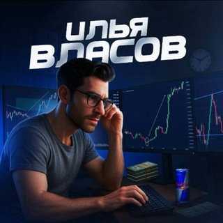 Telegram profile photo for Илья Власов - Грабитель ММ