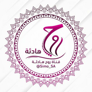 Telegram profile photo for رُوْحٌ هـادِئـة 🤍