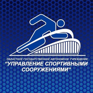 Telegram profile photo for Управление спортивными сооружениями"