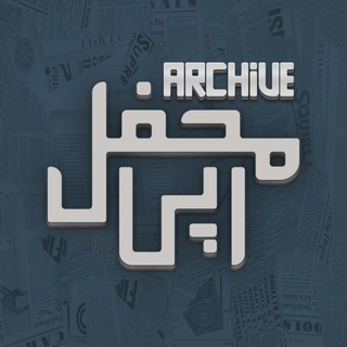 Telegram profile photo for MahfelRapi Archive