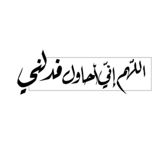 Telegram profile photo for إيجـابيـة ||🎗