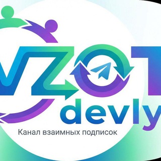 Telegram group profile photo for Vzotdevly (взаимные подписки)