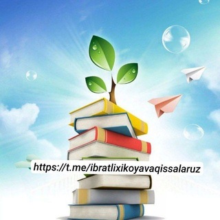 Telegram profile photo for ИБРАТЛИ ХИКОЯ ВА КИССАЛАР