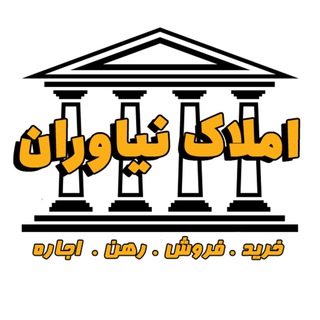 Telegram profile photo for مشاور املاک نیاوران