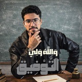 Telegram profile photo for الاستاذ سديف حيدر | English