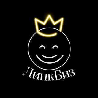 Telegram profile photo for ЛинкБиз | Продвижение