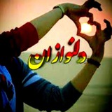 Telegram profile photo for ↶دًٍلًٍٖٖٖنـُٰٰٖـوٰٖاٰزٰنْْٖٖٖٖٖ💝