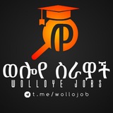 Telegram profile photo for ወሎዬ ስራዎች | WOLLOYE JOBS