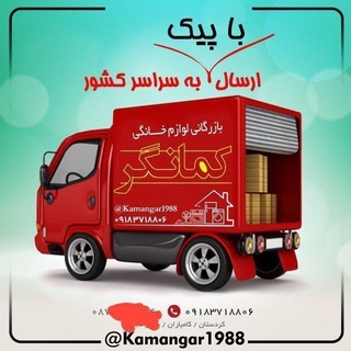 Telegram profile photo for بازرگاني کمانگر