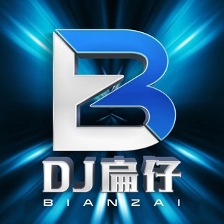Telegram profile photo for DJ扁仔 (私人专属订制)唯一频道